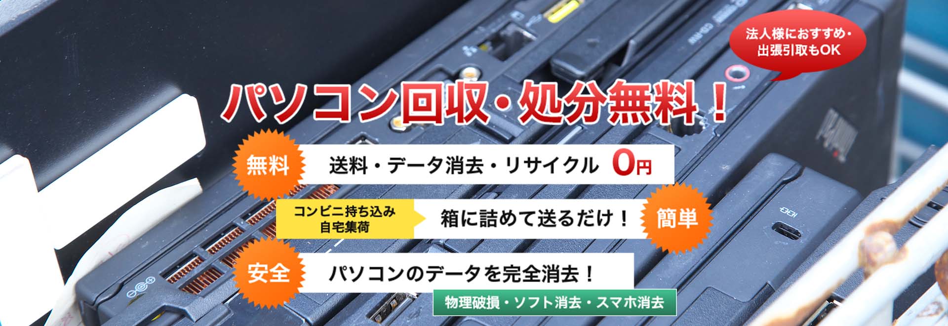 メインビジュアル