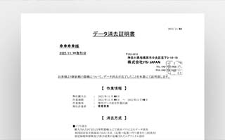 各種証明書発行